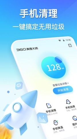  孔明清理(3)