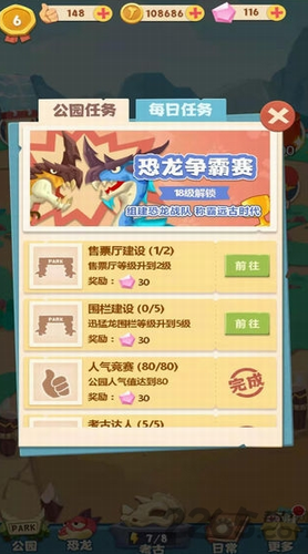 梦幻恐龙园9999999金币钻石体力.png