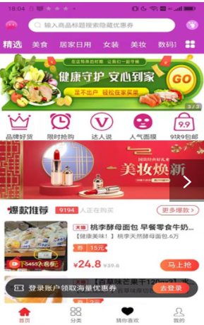 福桃客(2)
