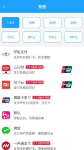 湘行一卡通(2)