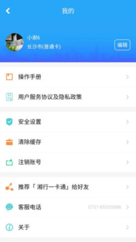 湘行一卡通.jpg