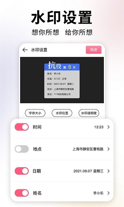 时间相机(1)