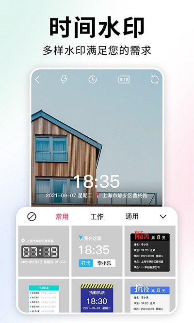 时间相机(3)
