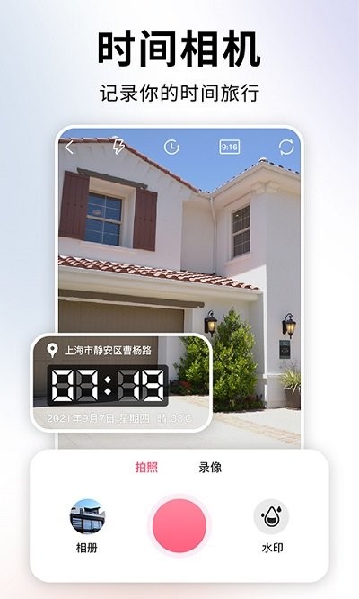 时间相机.jpg