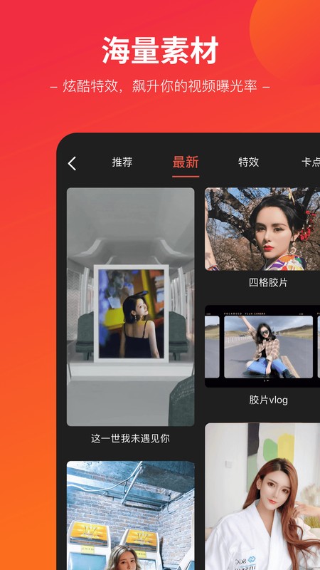 闪拍帝(1)