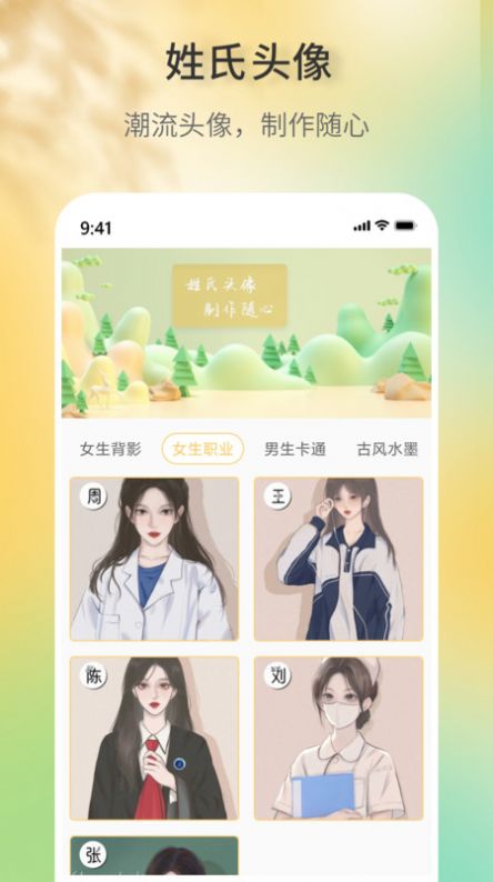签名设计助手(3)