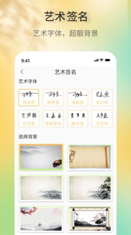 签名设计助手(1)