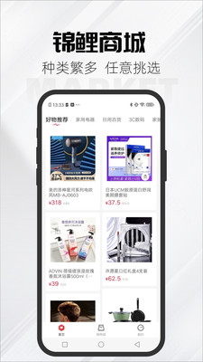 锦鲤集市(3)