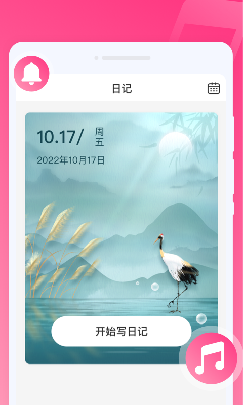 优彩铃声(3)