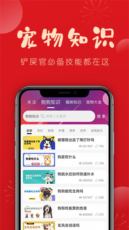 亿喵宠物帮(1)