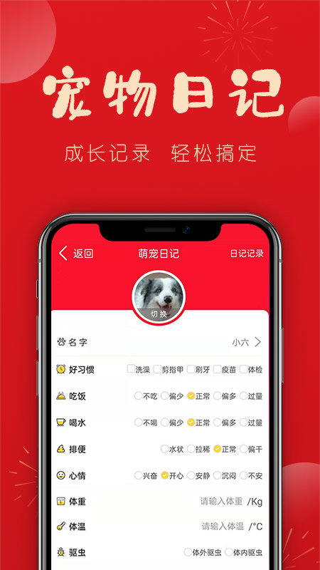 亿喵宠物帮(2)