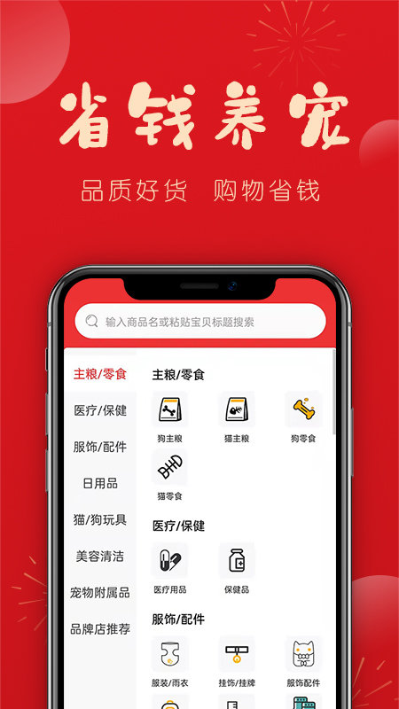 亿喵宠物帮(3)