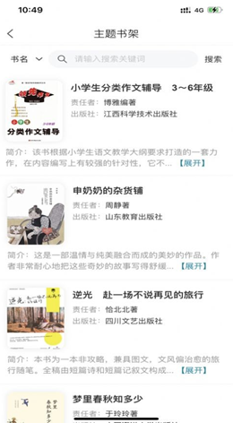 翔安旅图(1)