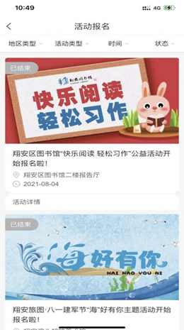 翔安旅图(2)