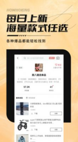 好货帝(2)