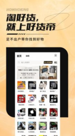 好货帝.jpg