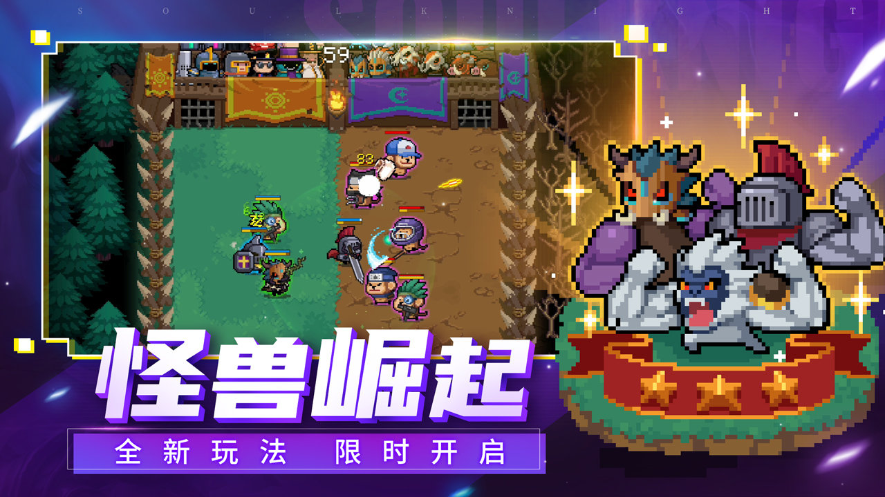 元气骑士5.4.0内置修改器版(4)