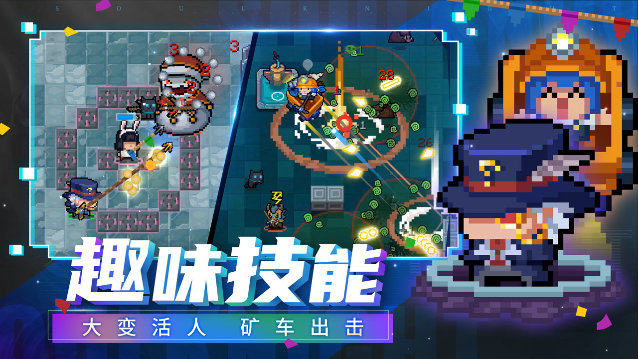 元气骑士5.4.0内置修改器版.jpg