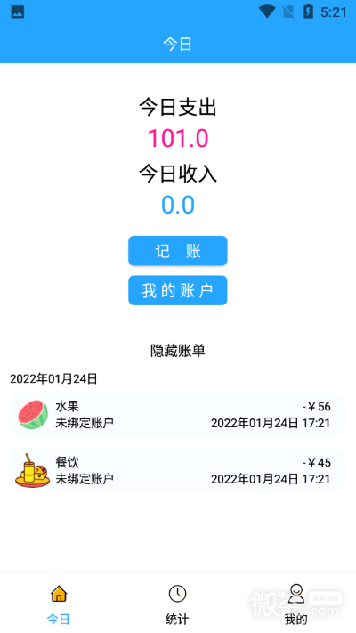 小清新记账本(2)
