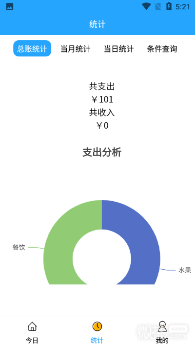 小清新记账本.png