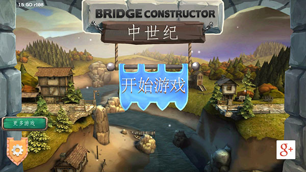 桥梁构造者中世纪无限金币版(4)