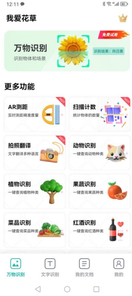 我爱花草(3)