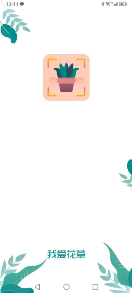 我爱花草.jpg
