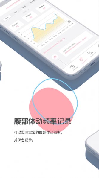 宝宝照护器(3)