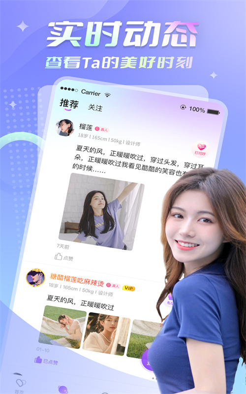 附近花(聊)交友(3)