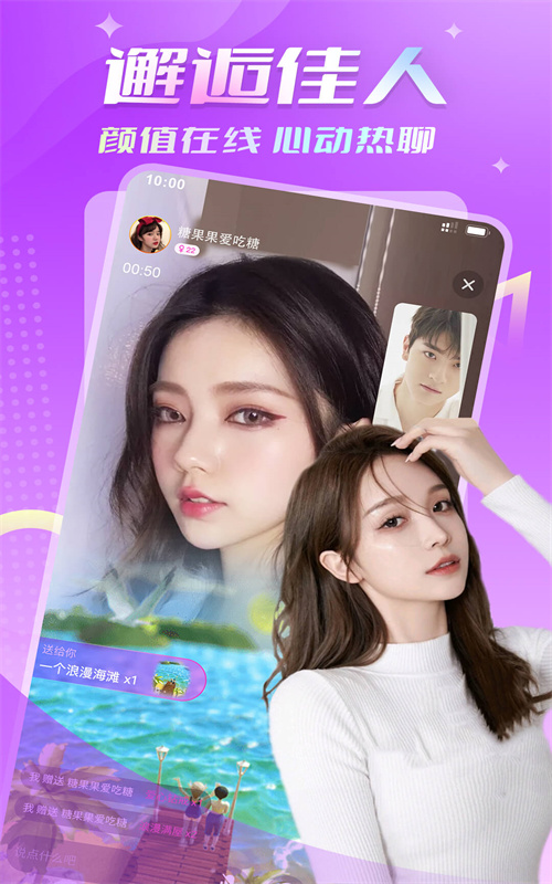 附近花(聊)交友(2)