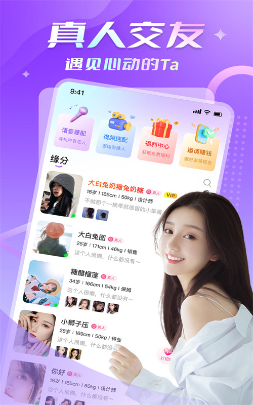 附近花聊交友.jpg