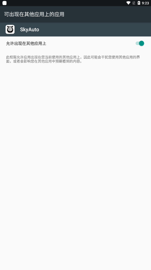 skyauto自动弹钢琴(2)