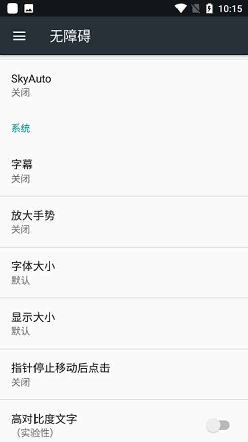 skyauto自动弹钢琴.png