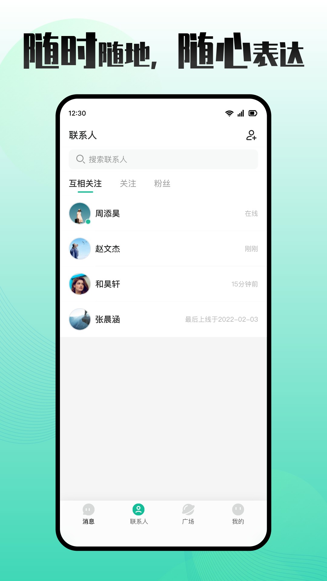 车伴轻聊.jpg