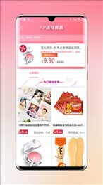 乐兔优品(3)