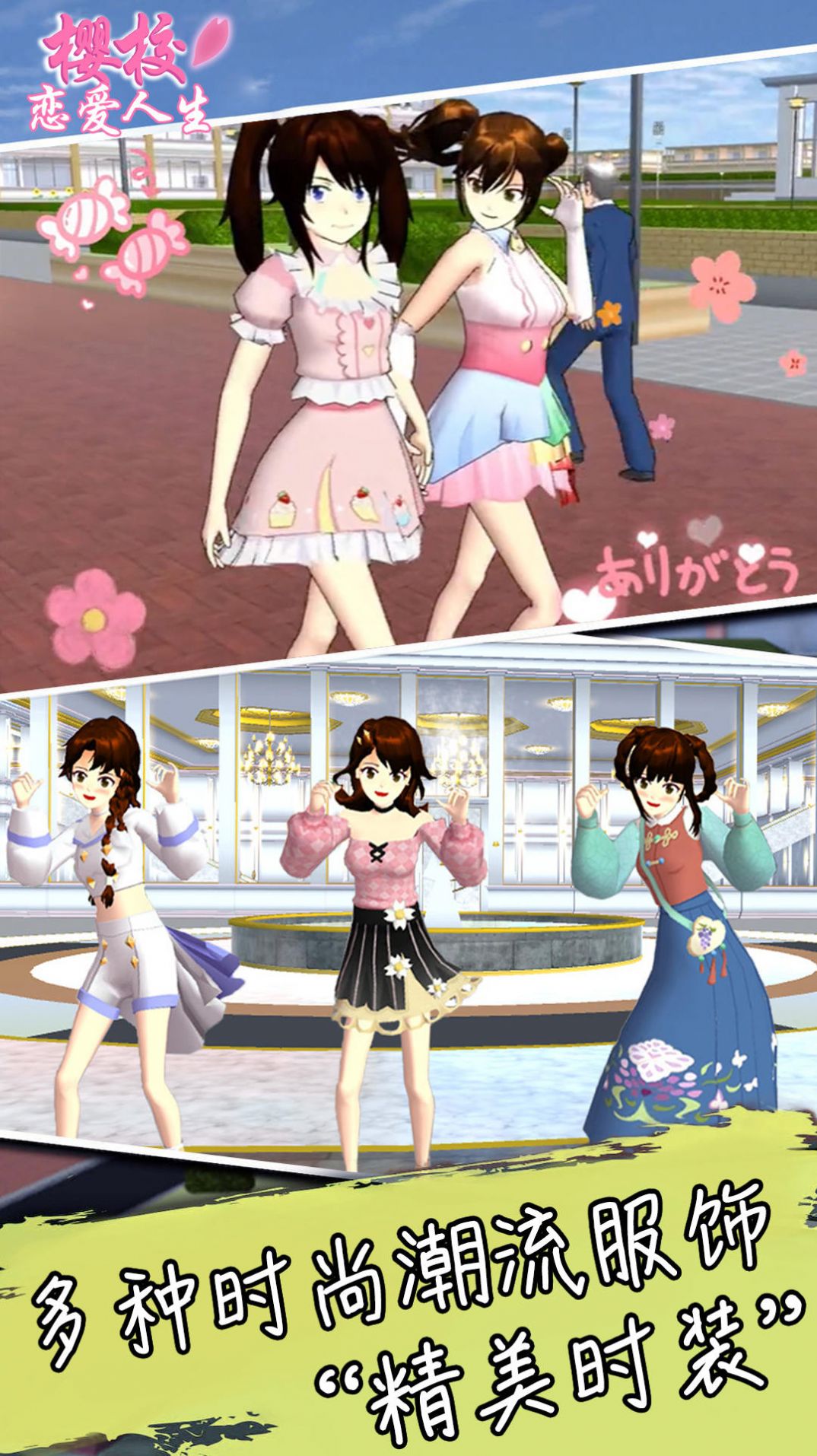 樱校恋爱人生.jpg