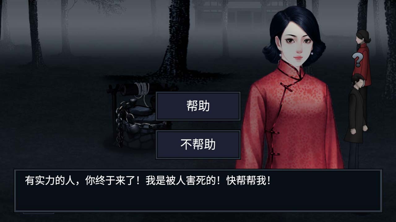 纸人回魂2午 夜新娘(2)