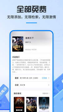 笔趣阁(蓝色版)旧版.jpg