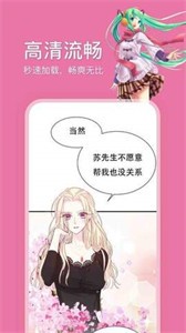 毕咔漫画永久免费版(2)