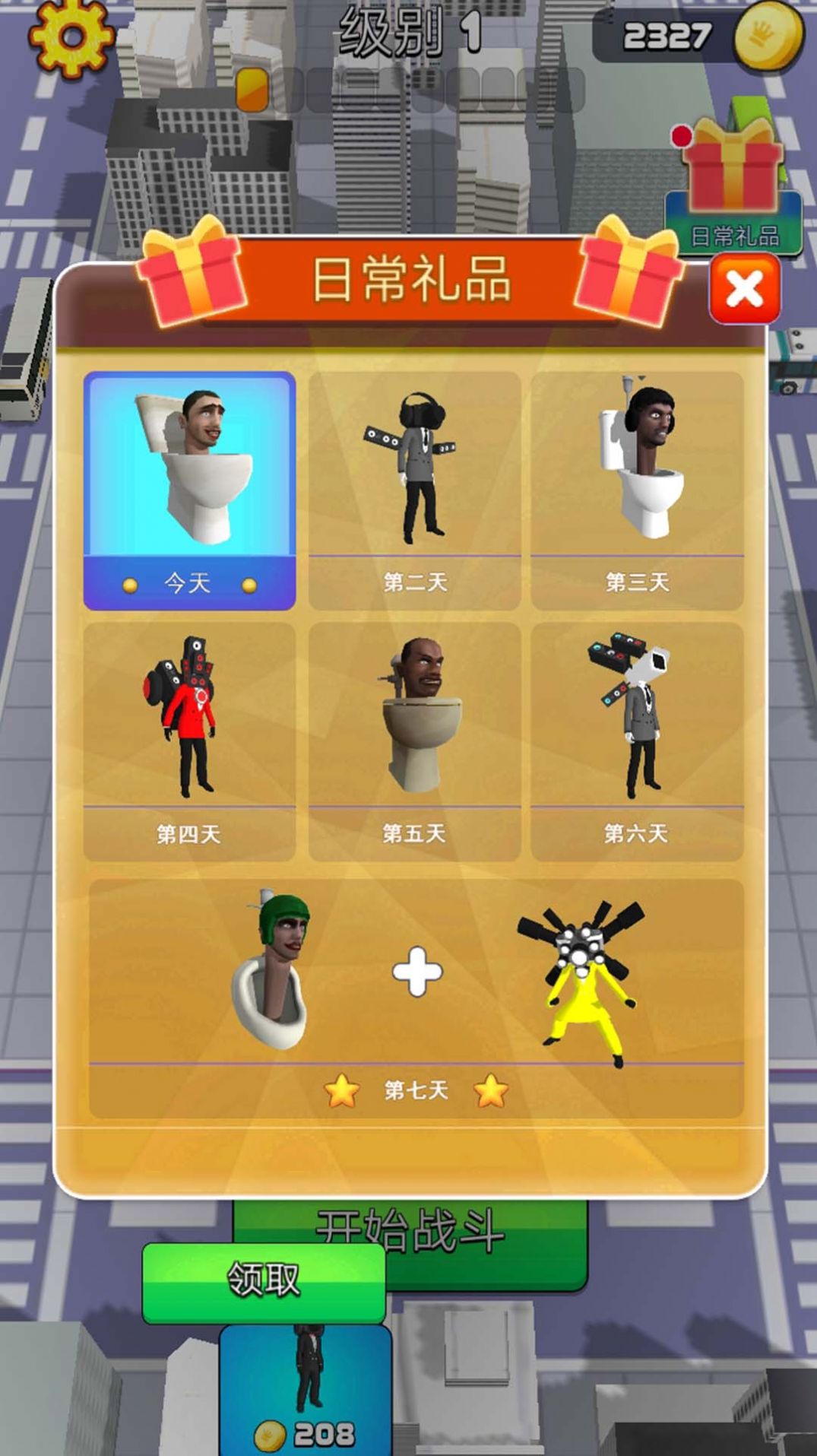 马桶人生存大战.jpg