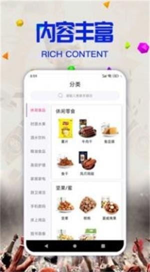 新金商城(3)
