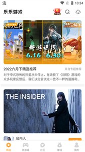 乐乐游戏官方正版.jpg