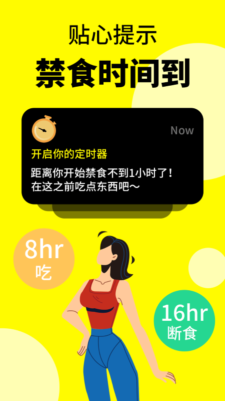 减肥辟谷轻断食(3)