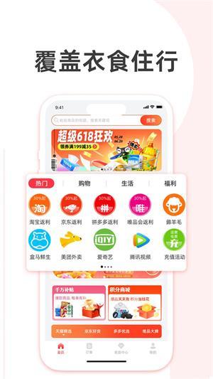 高佣精选(3)