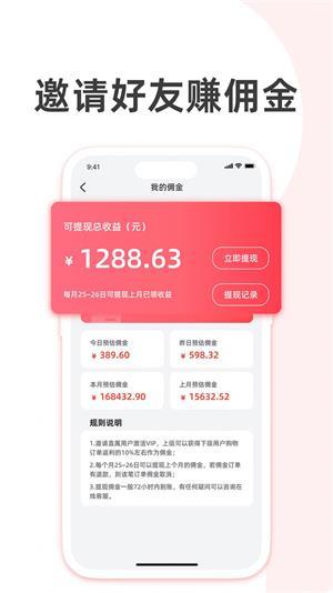 高佣精选(1)