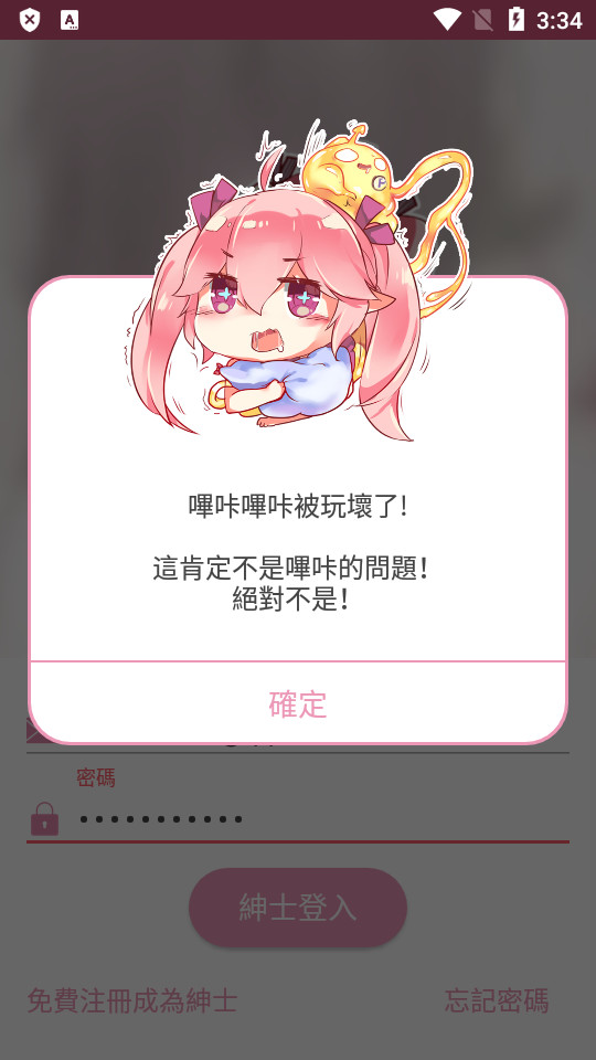 毕咔漫画(3)