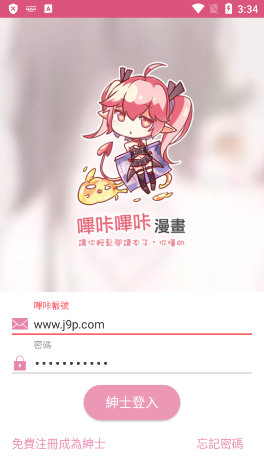 毕咔漫画.jpg