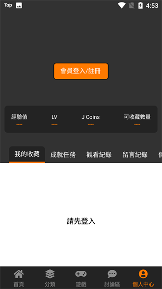 JMComicron2免费版(3)