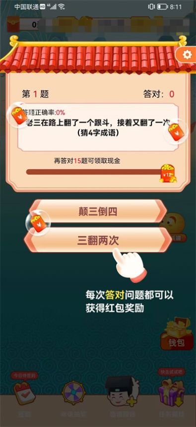 关哥答成语.jpg