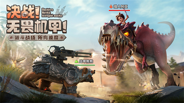 最后的原始人无限彩币版(2)